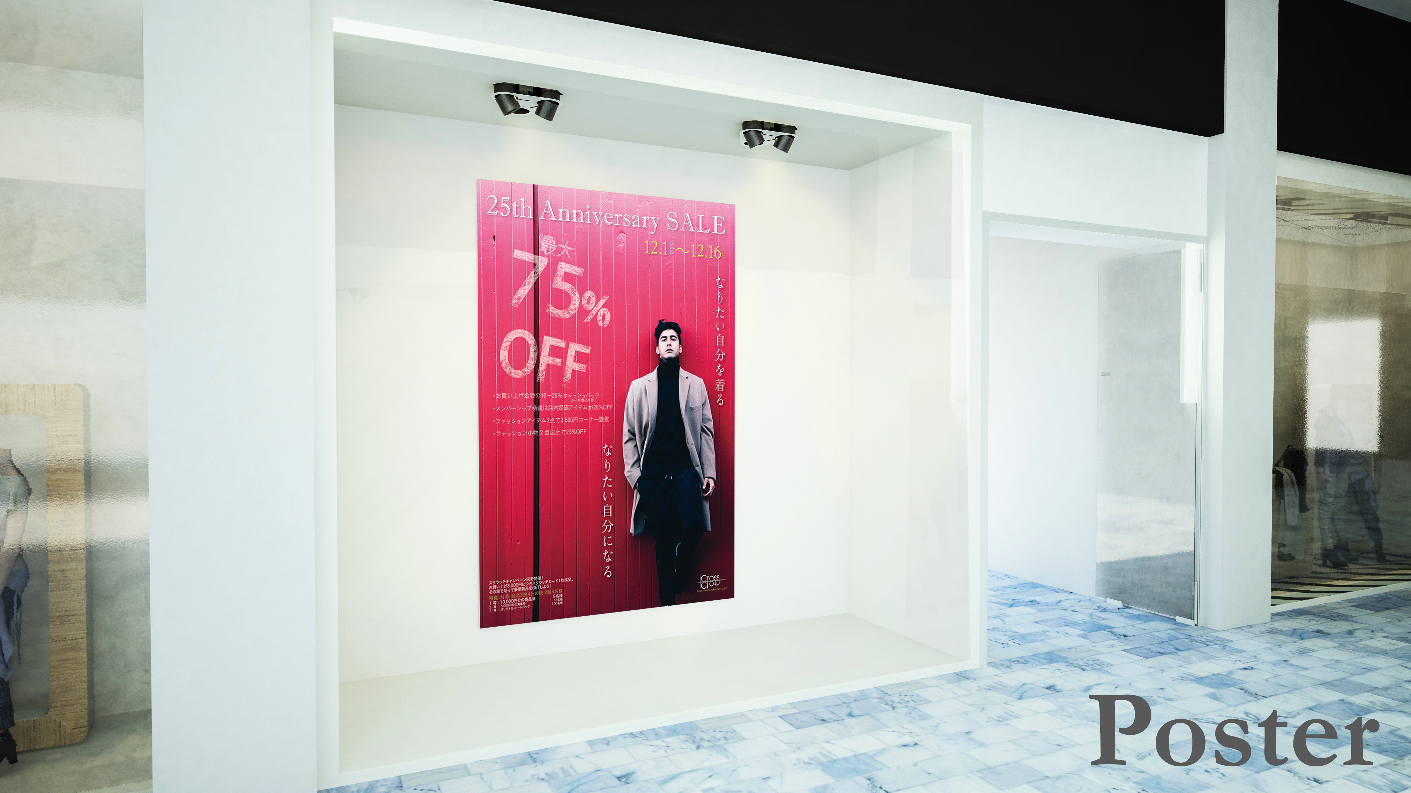 男性服店ポスター